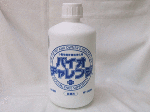 �o�C�I�`�������W�i�l�֗p1L�j